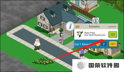 恶搞之家游戏