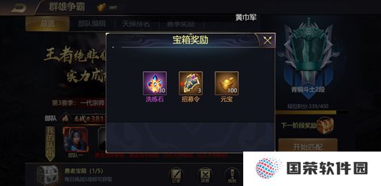 攻城三国志