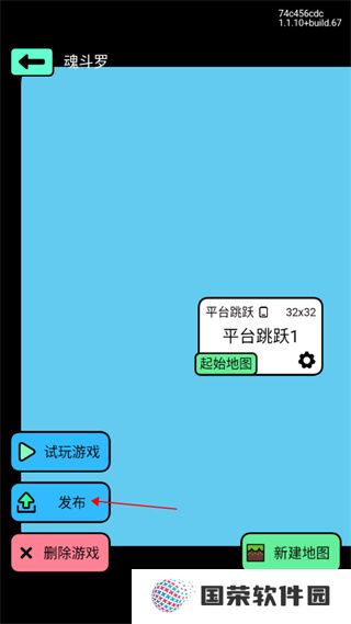 创游世界编辑器