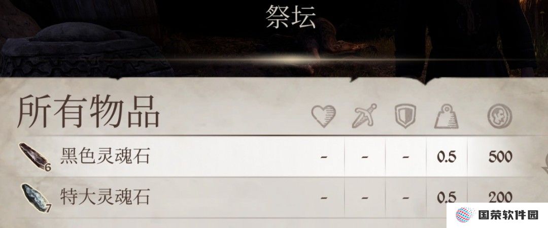 《上古卷轴4:湮灭重制版》无限黑色灵魂石获取办法分享