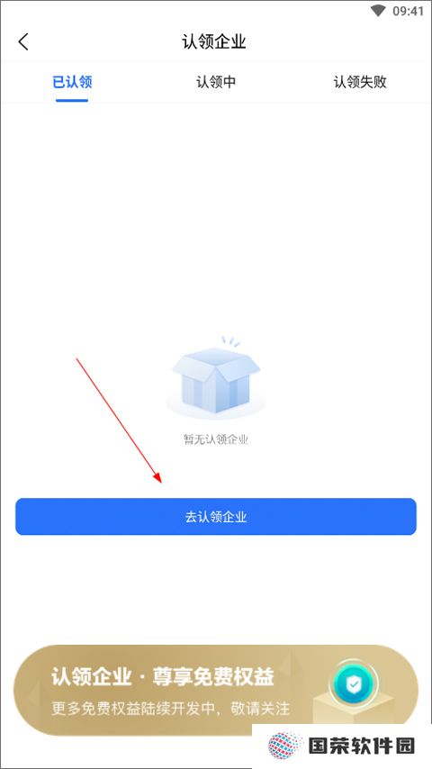 爱企查v2.73.0
