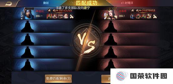 攻城三国志