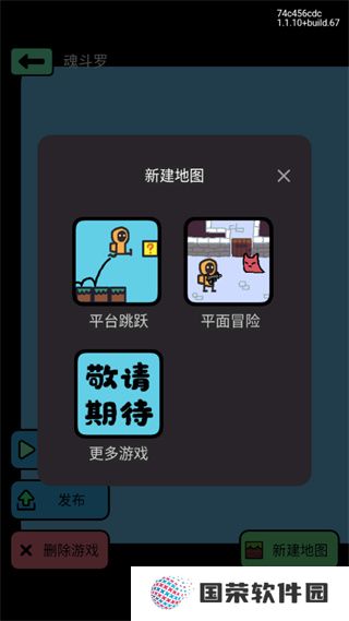 创游世界编辑器