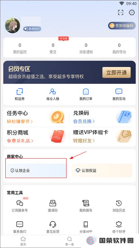 爱企查v2.73.0