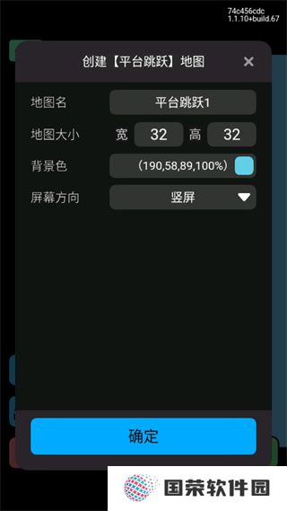 创游世界编辑器