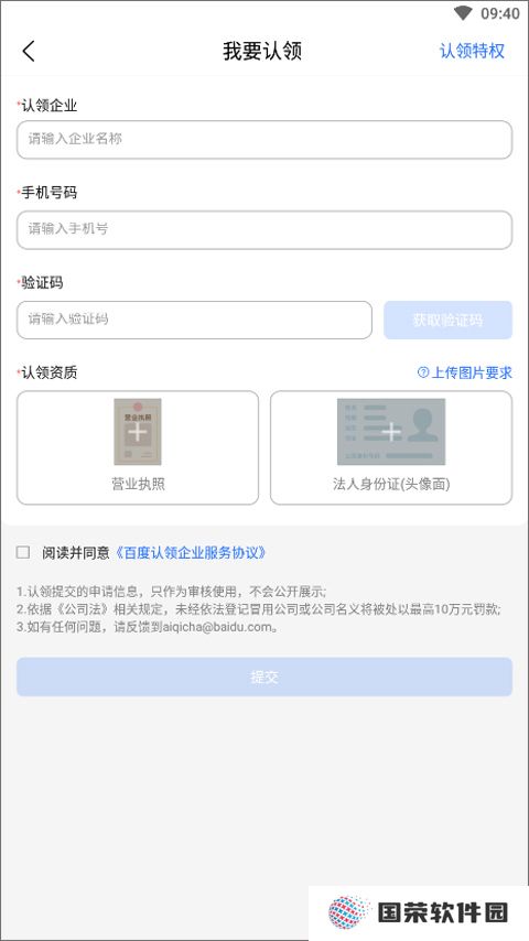 爱企查v2.73.0