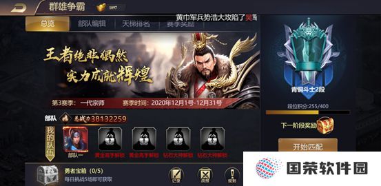攻城三国志