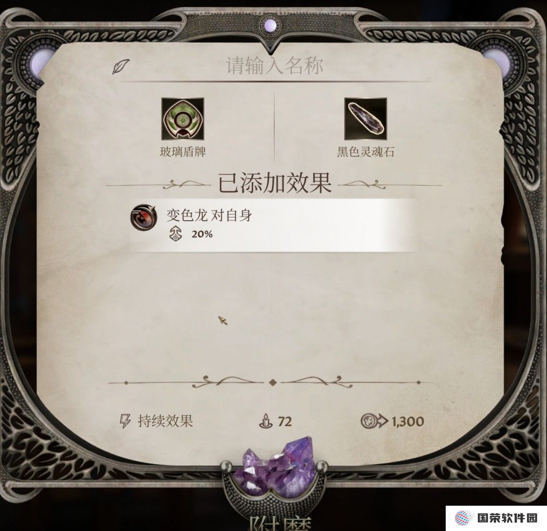 《上古卷轴4:湮灭重制版》无限黑色灵魂石获取办法分享