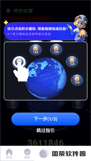 一个圈圈