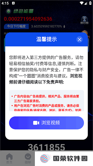 一个圈圈