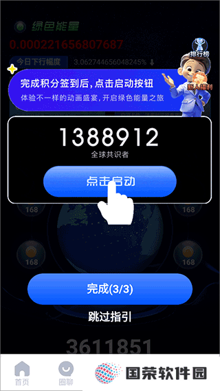 一个圈圈
