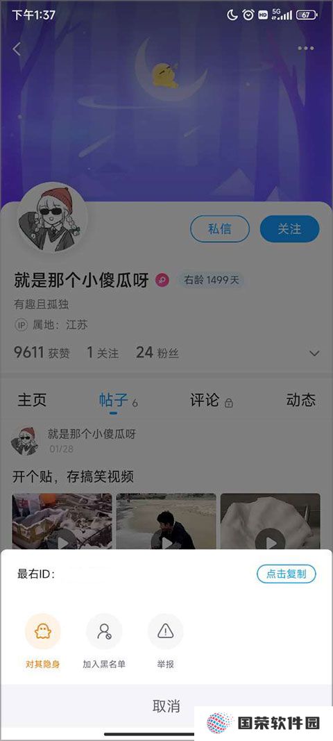 最右v6.5.3