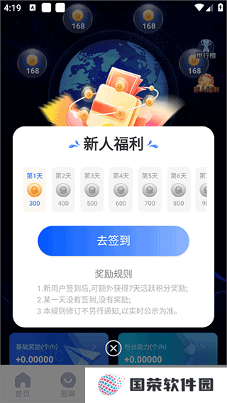 一个圈圈