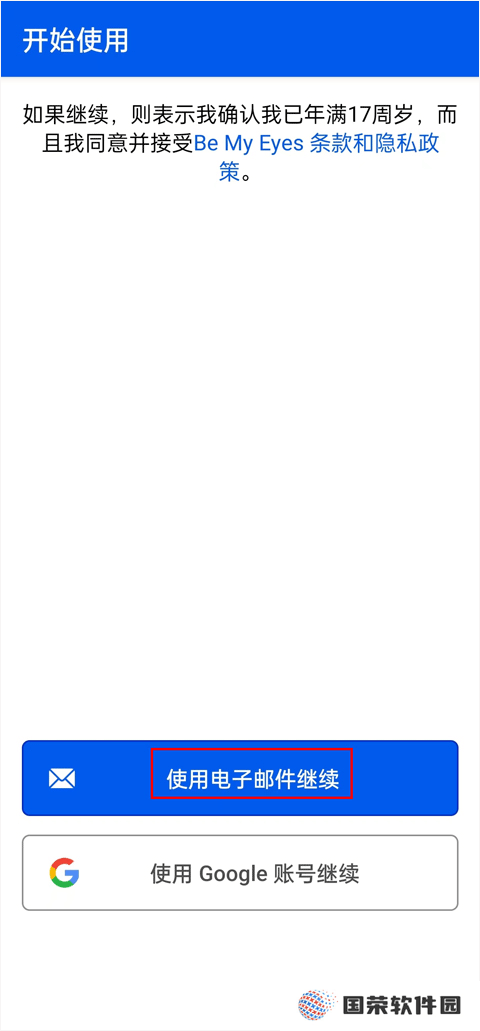 Be My Eyesv3.3.0