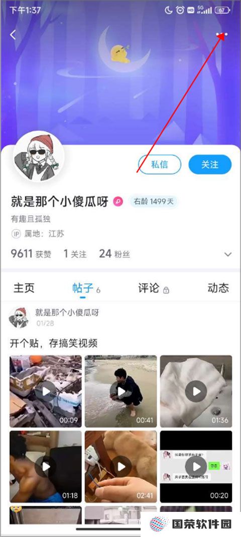 最右v6.5.3