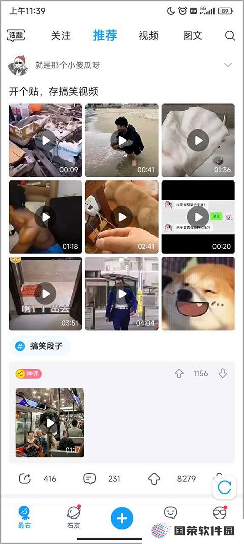 最右v6.5.3