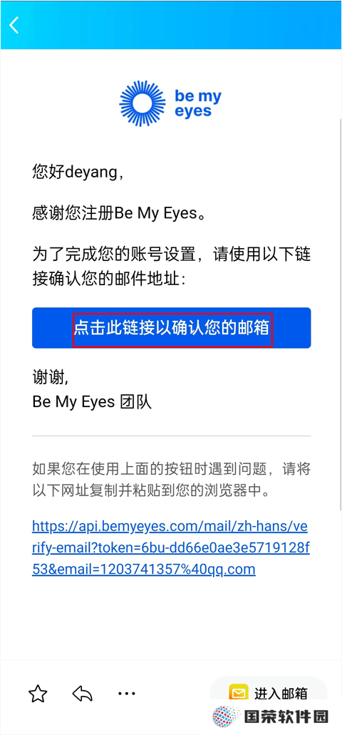 Be My Eyesv3.3.0