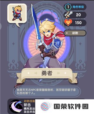 勇者秘境