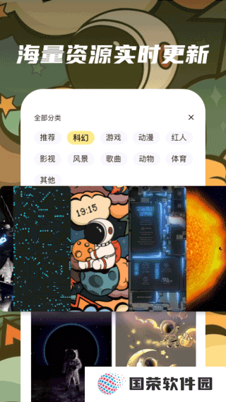 皮皮动态壁纸v1.6.0