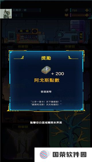 不一样战机