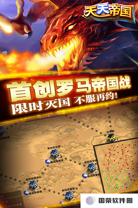天天帝国豌豆荚版
