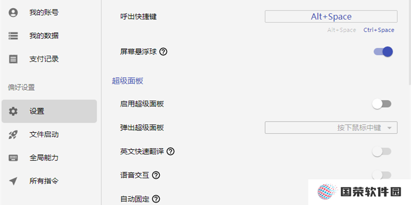 uTools