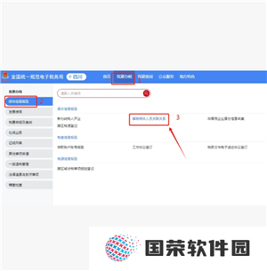 电子税务局解除关联关系怎么操作 电子税务局解除关联关系后想再登录怎么办