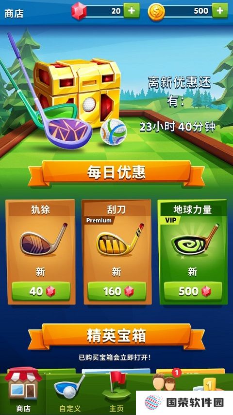 高尔夫之战手游