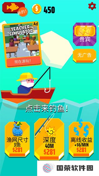 去垂钓吧游戏