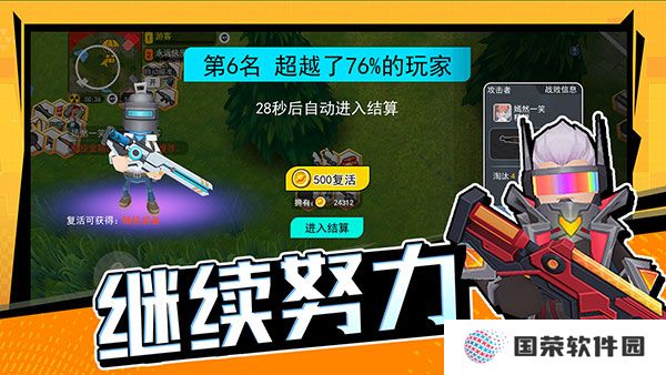 拉罐大作战正版