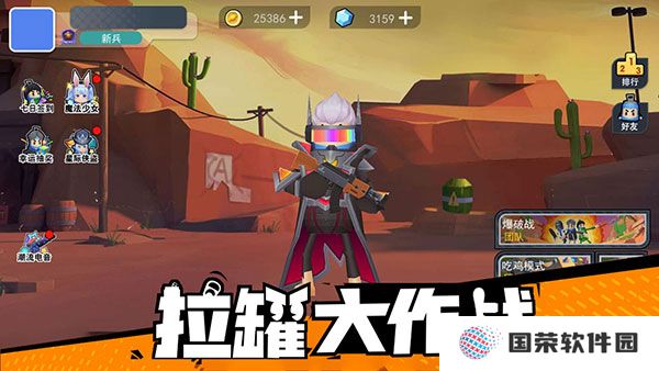 拉罐大作战正版