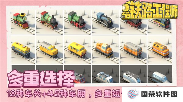 铁路规划新星