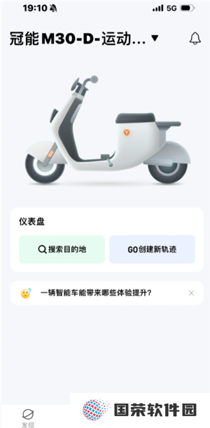 雅迪智行支持的车型 雅迪智行怎么连接电动车