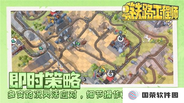 铁路规划新星