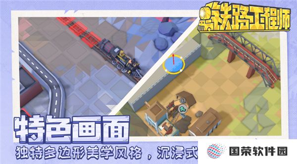 铁路规划新星