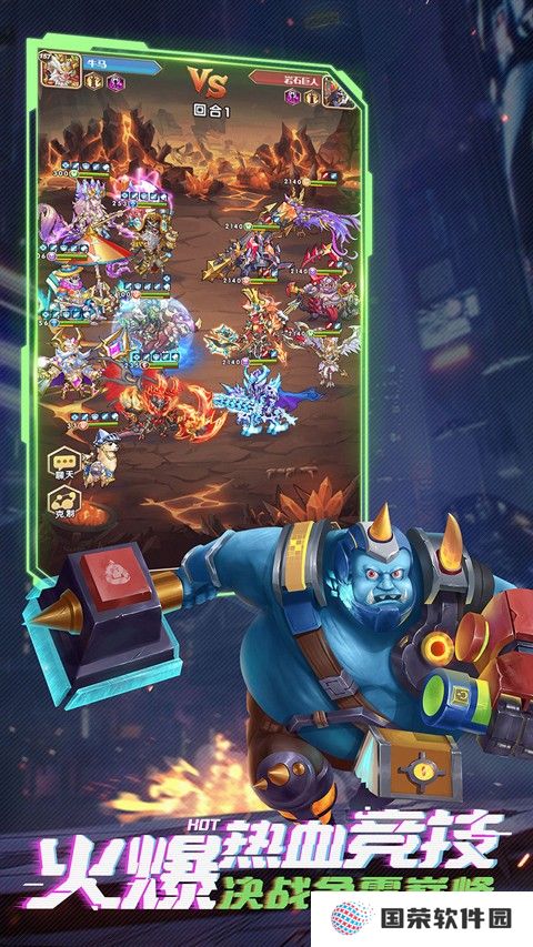 命运战歌vivo版