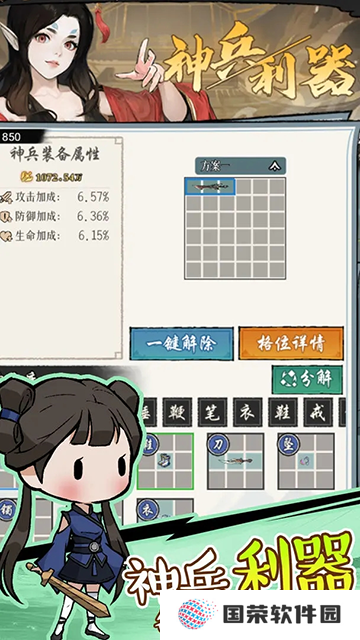 侠客无双