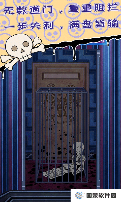 无人生还之门