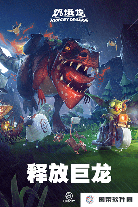 饥饿龙2025最新破解版