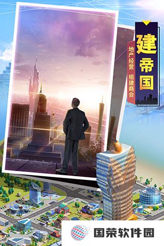 明日大亨华为版
