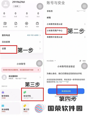 小米汽车app怎么绑定车辆 小米汽车app怎么查看车辆位置