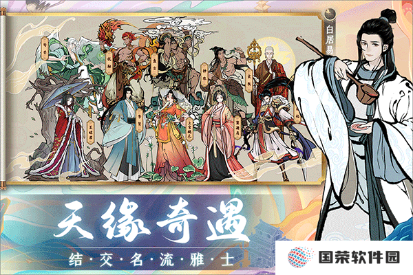 画唐九游版