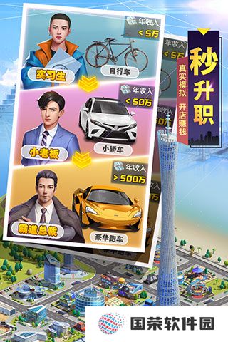 明日大亨华为版