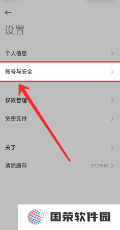 小米汽车app怎么绑定车辆 小米汽车app怎么查看车辆位置
