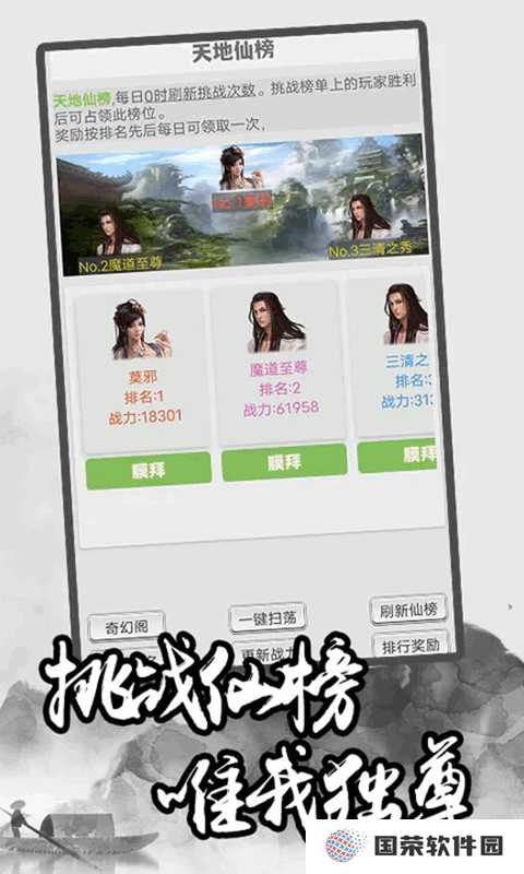 极简修仙