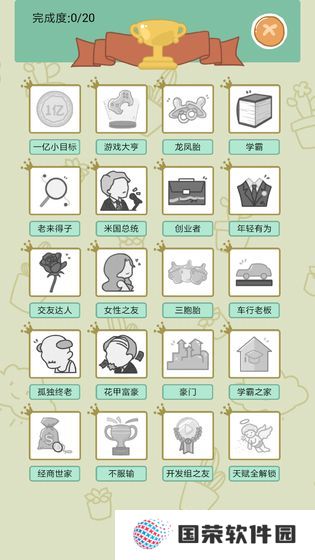 中国式人生最新版