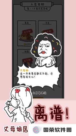种田重启人生