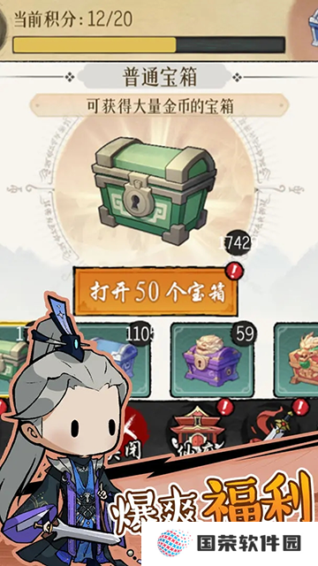 侠客无双