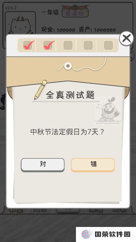 零花钱大作战手机版