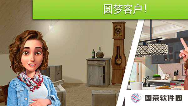 家具设计改造王